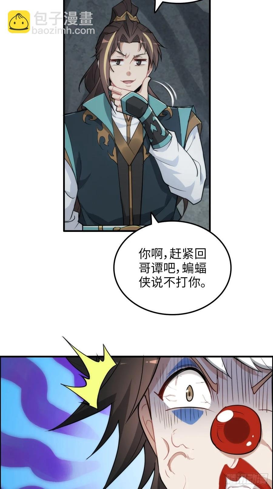112话 物极必反，魔念入体