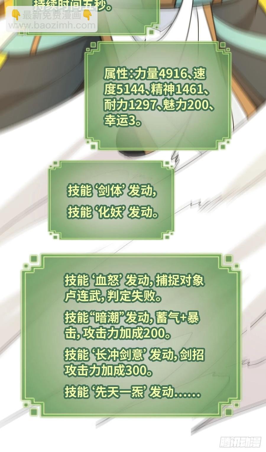112话 物极必反，魔念入体