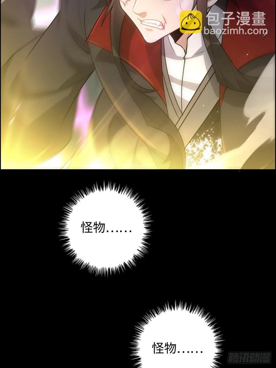 112话 物极必反，魔念入体