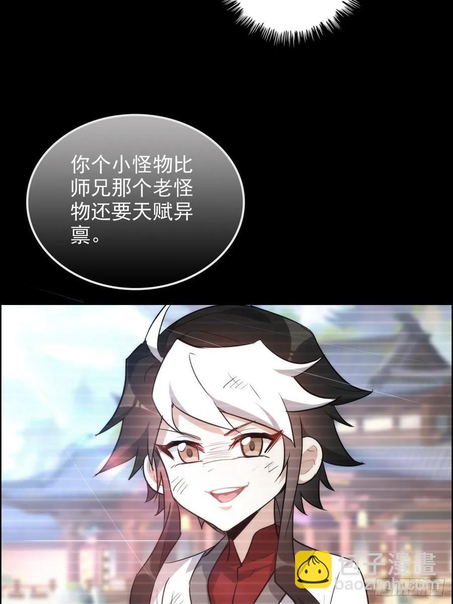 112话 物极必反，魔念入体