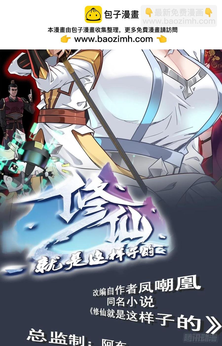 113话 修炼的意义