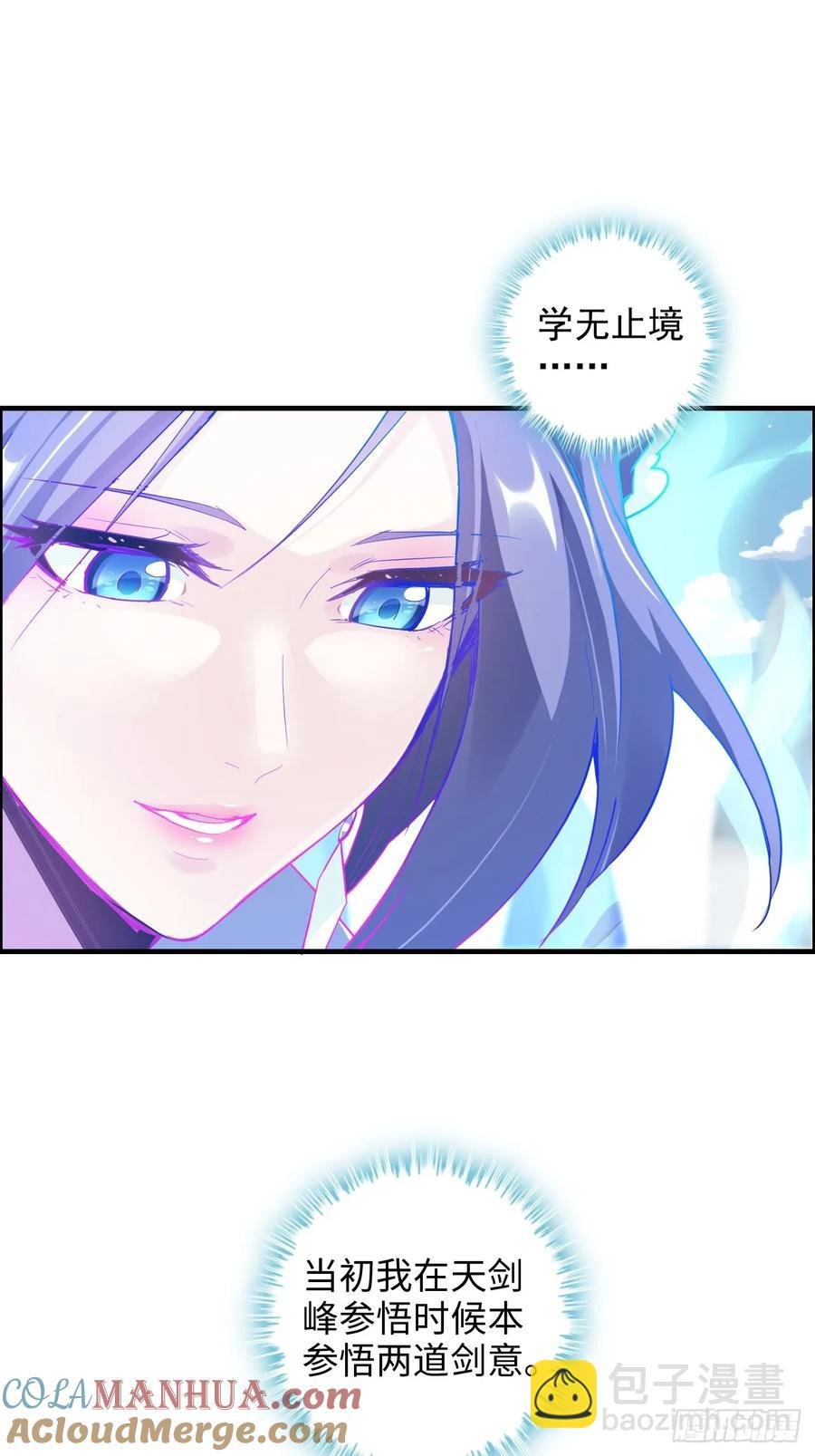 113话 修炼的意义