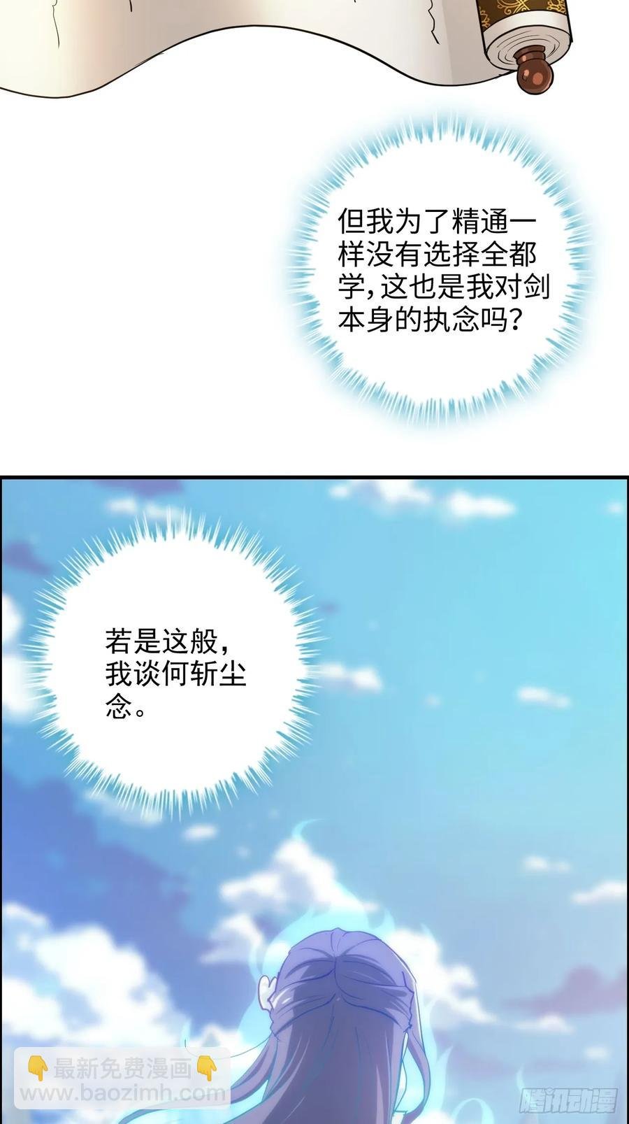 113话 修炼的意义