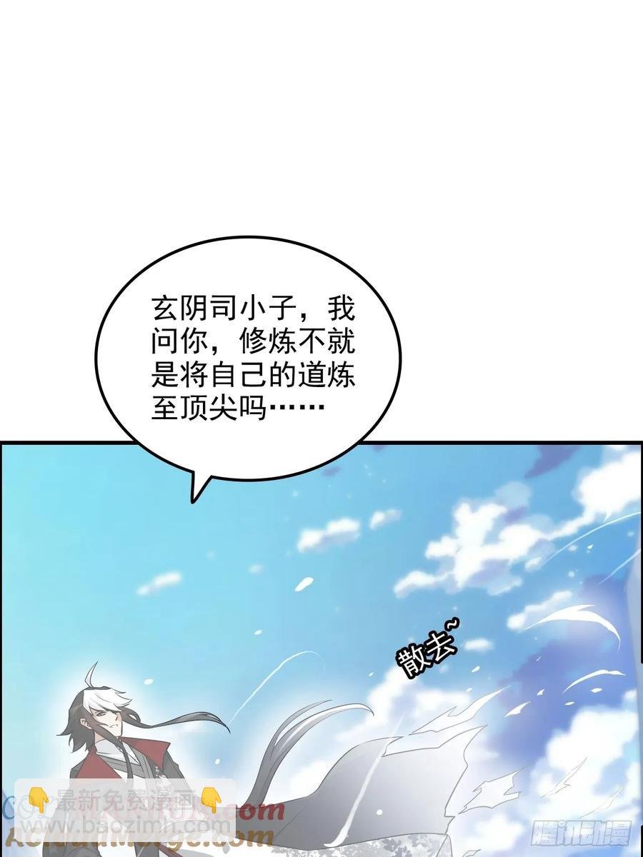113话 修炼的意义