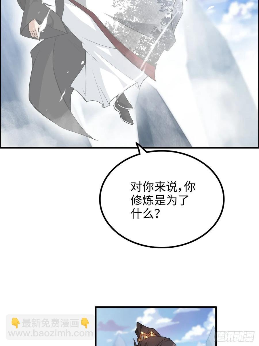 113话 修炼的意义