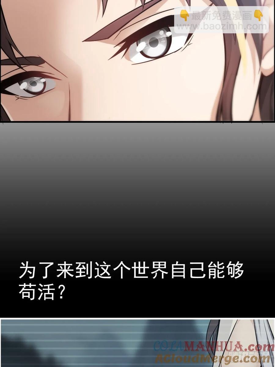 113话 修炼的意义