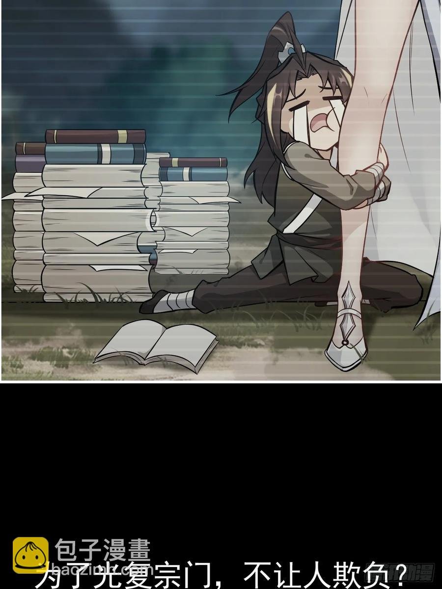 113话 修炼的意义