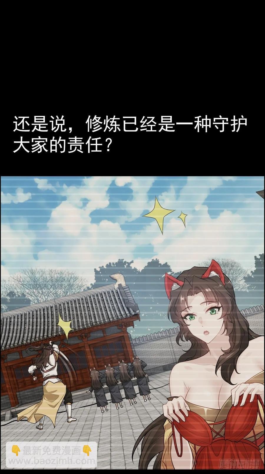 113话 修炼的意义