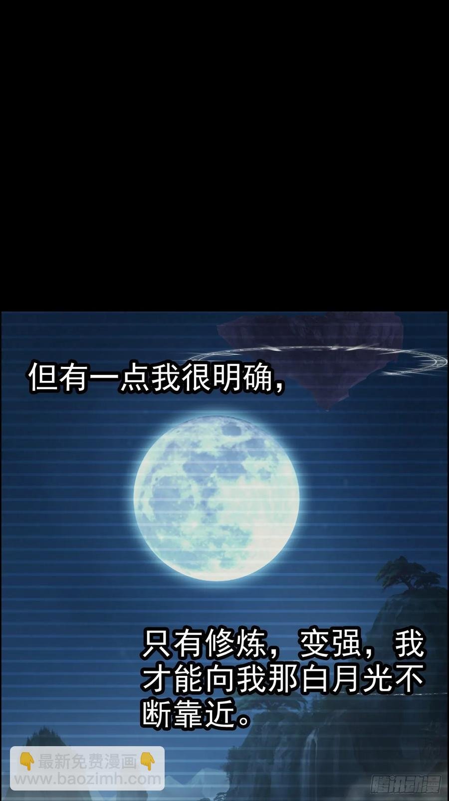 113话 修炼的意义