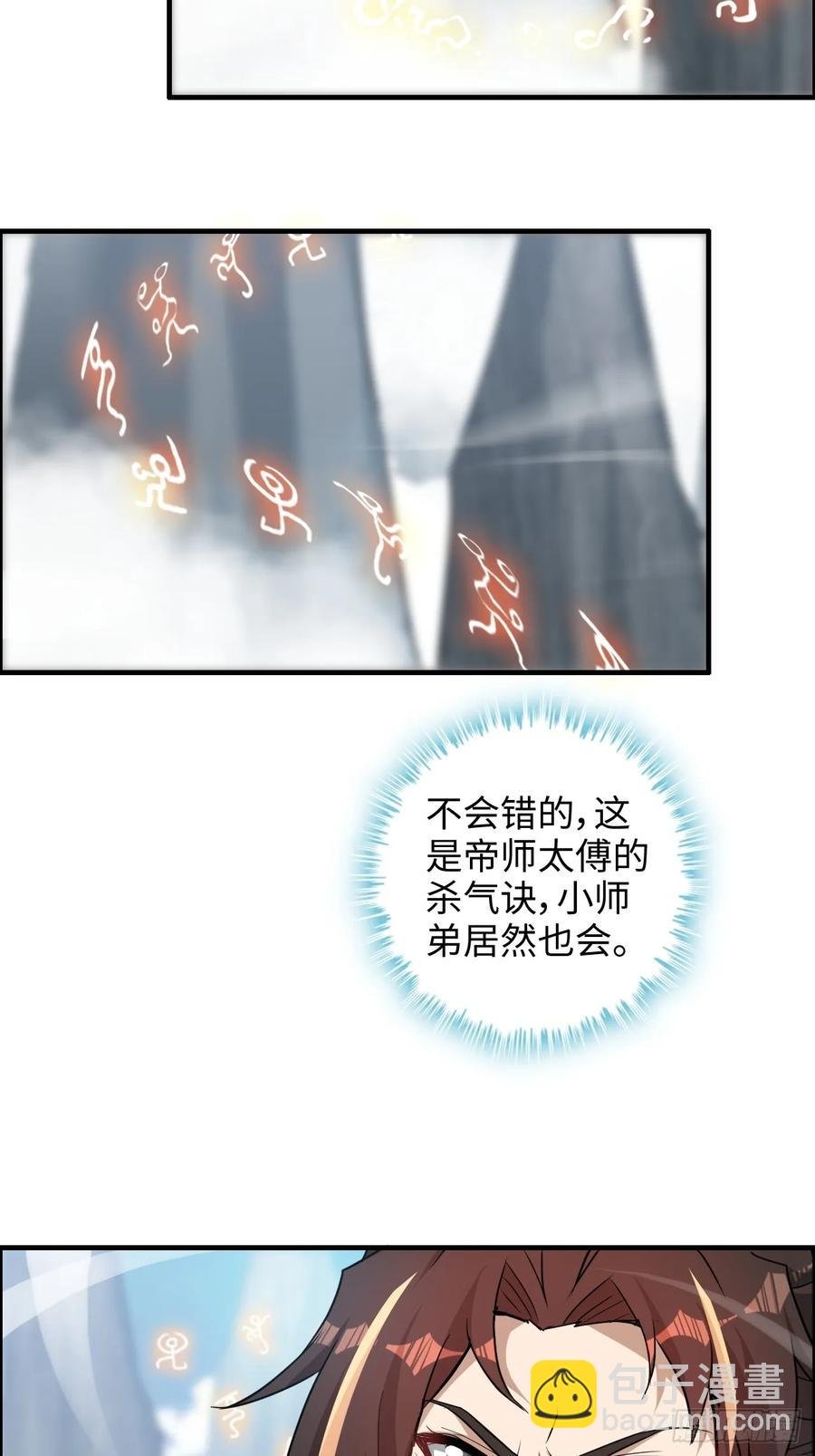 113话 修炼的意义