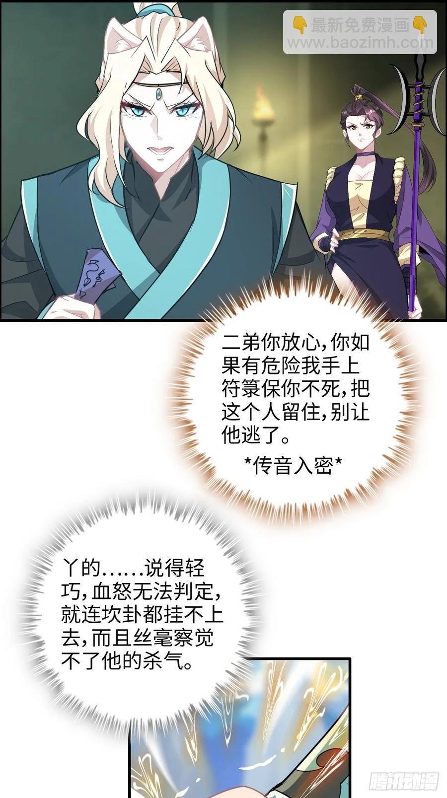 113话 修炼的意义