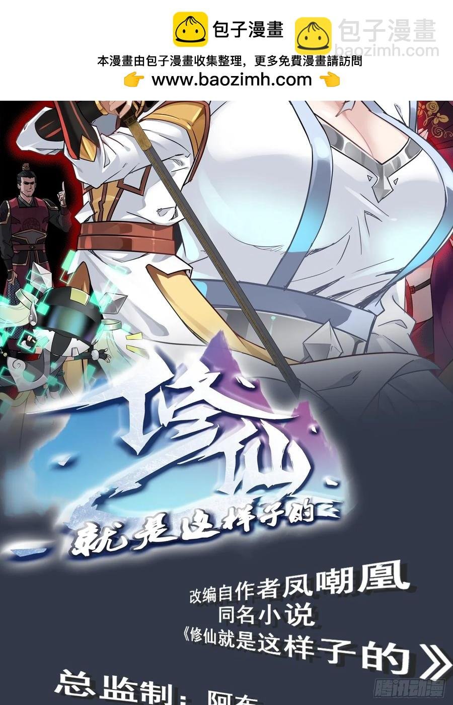 114话 孤男寡女共处一室