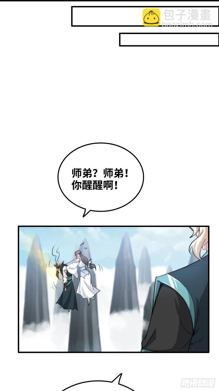 114话 孤男寡女共处一室