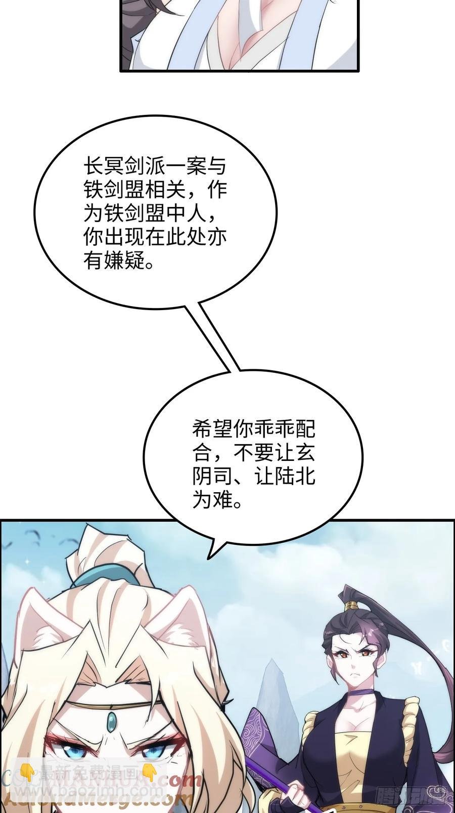 114话 孤男寡女共处一室