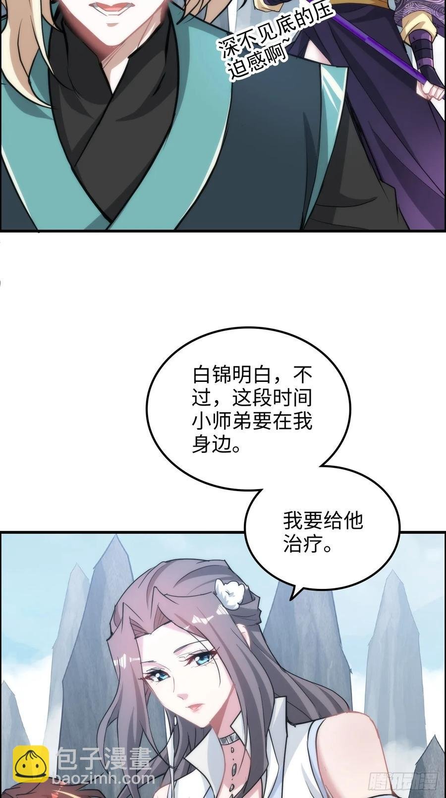 114话 孤男寡女共处一室