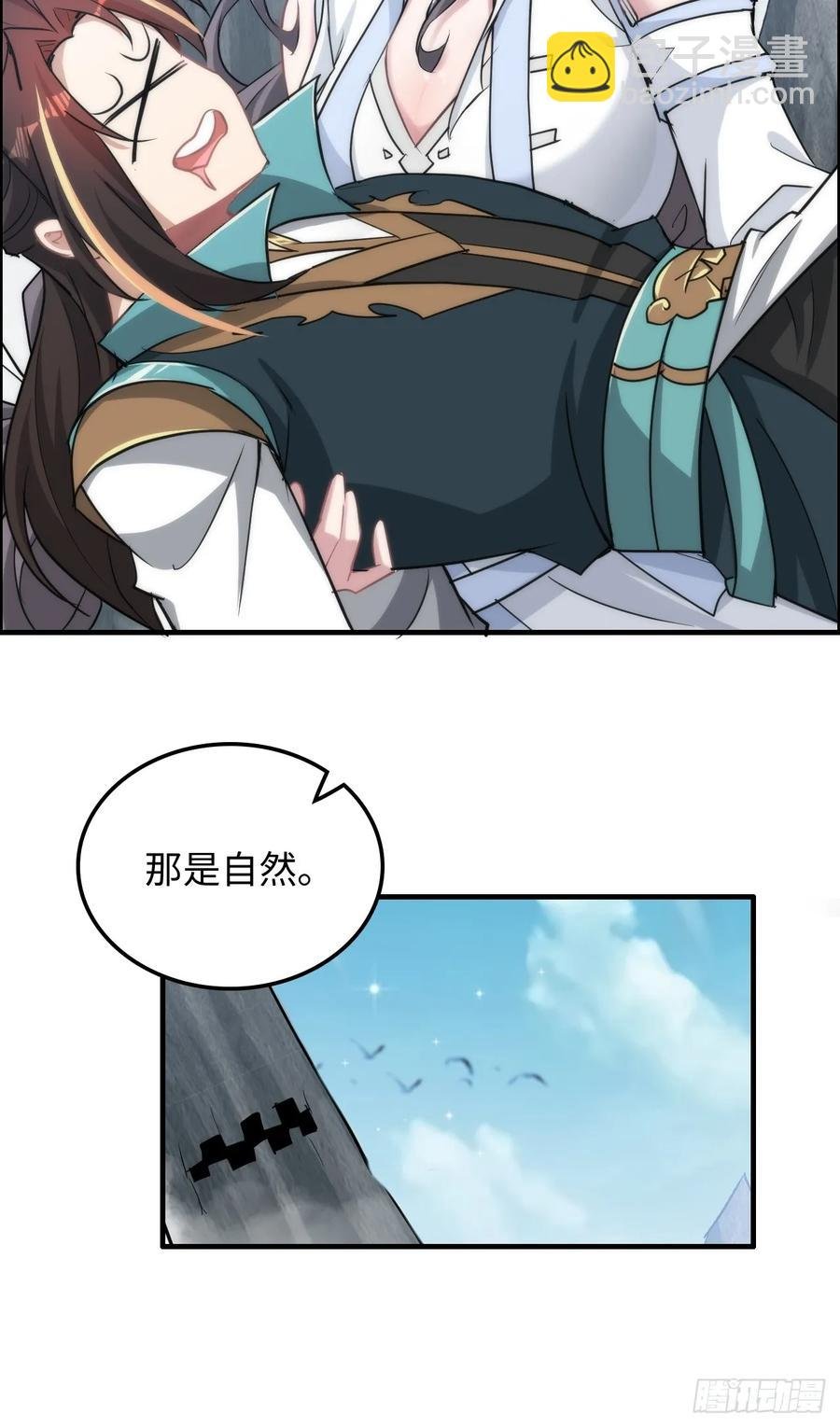 114话 孤男寡女共处一室