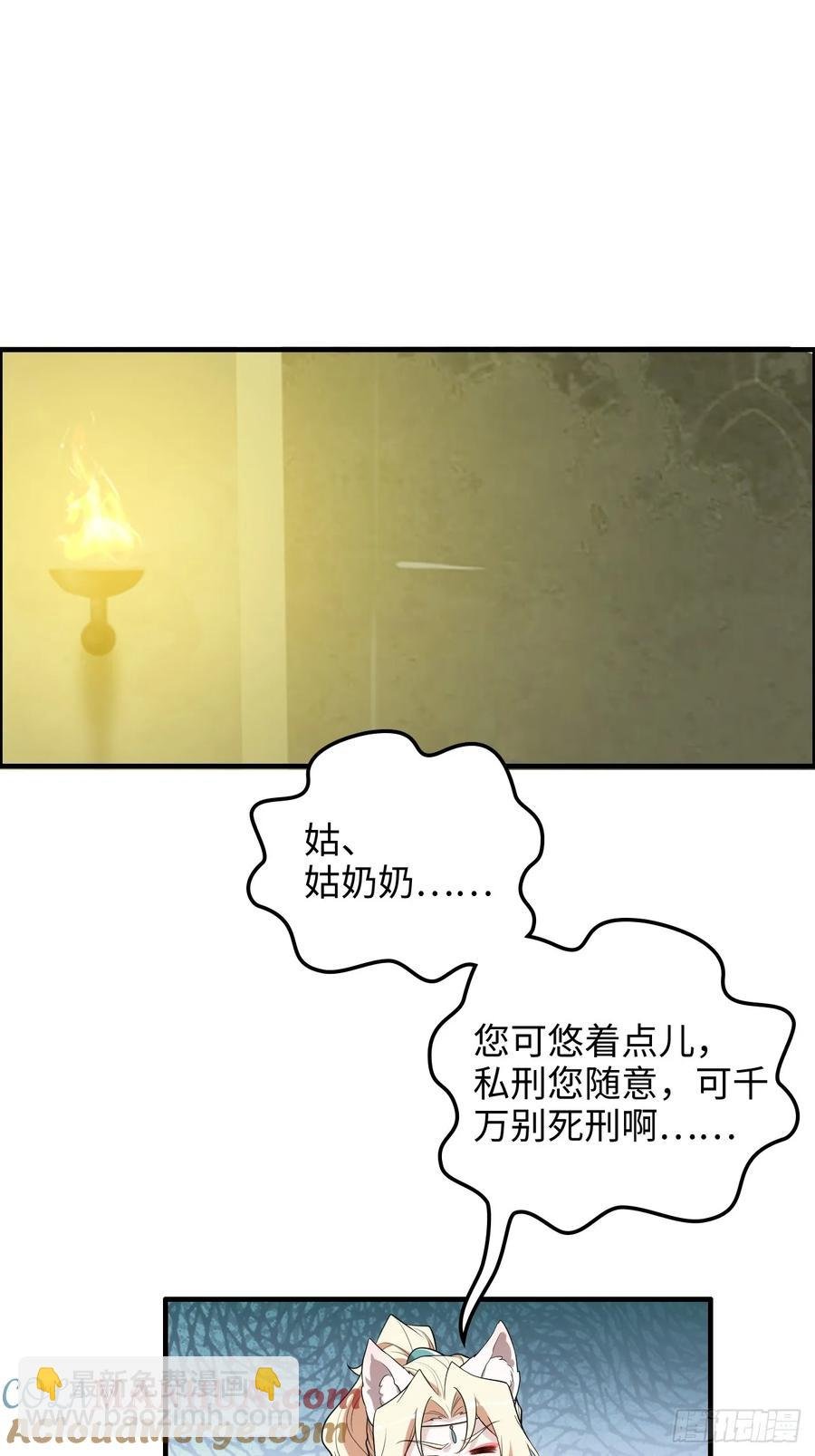 114话 孤男寡女共处一室