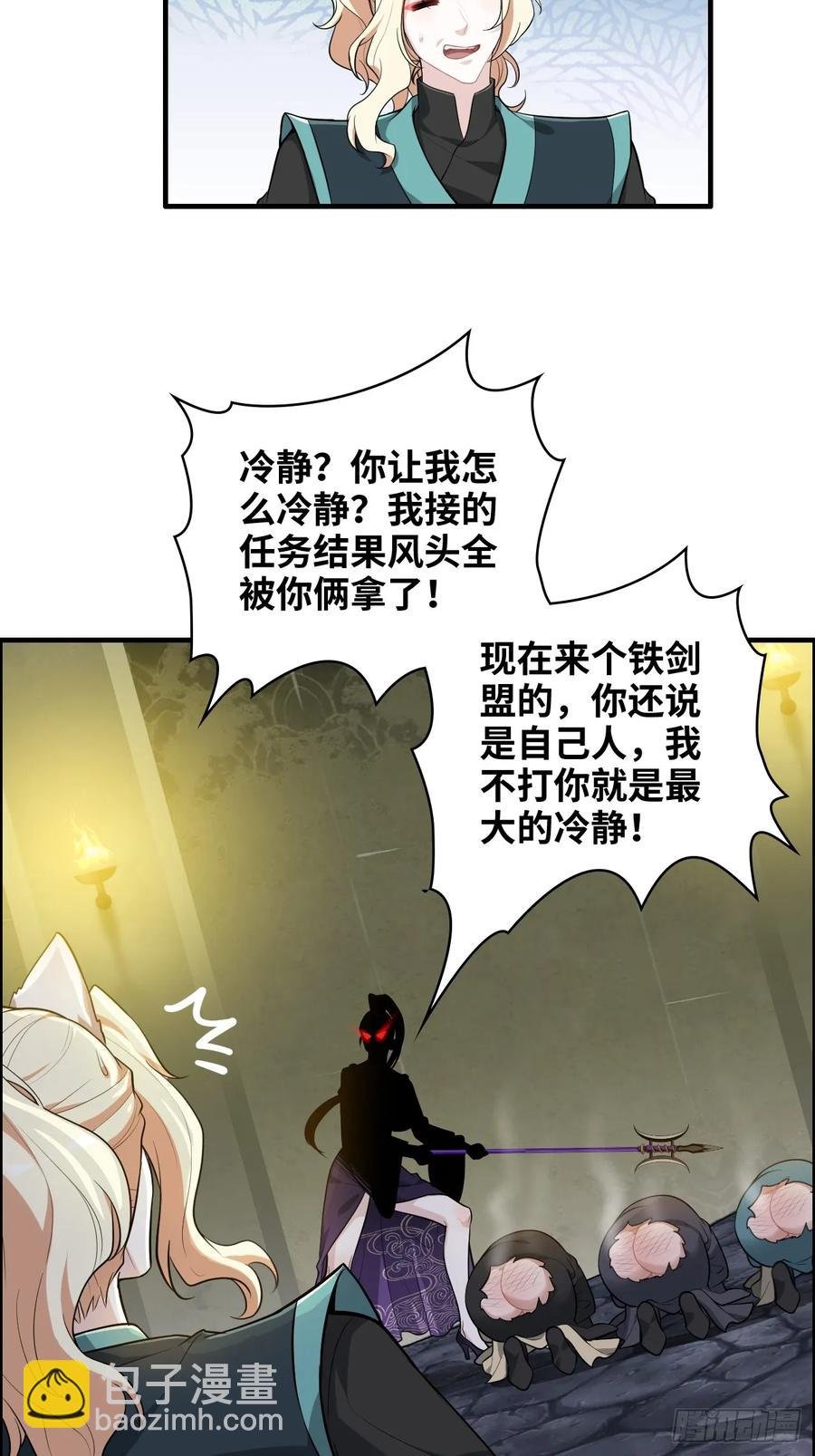 114话 孤男寡女共处一室