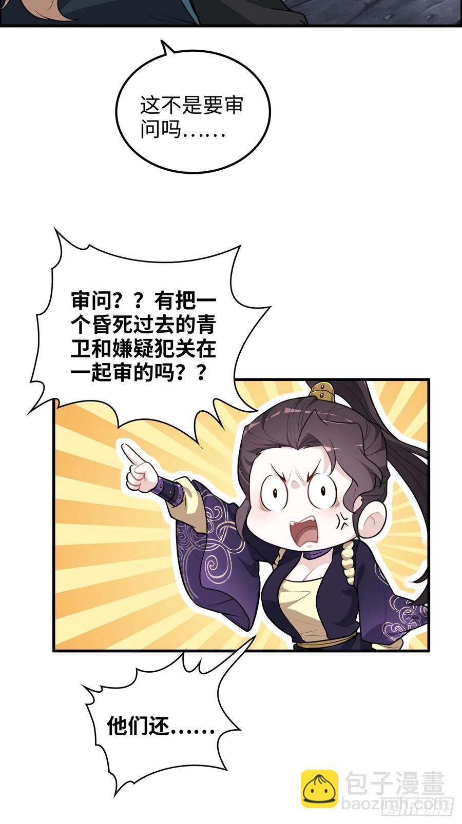 114话 孤男寡女共处一室