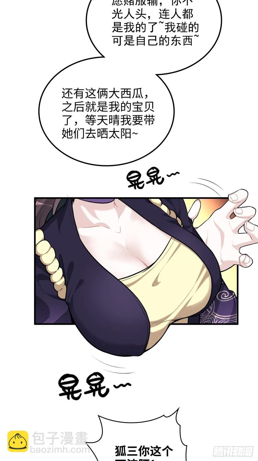 114话 孤男寡女共处一室
