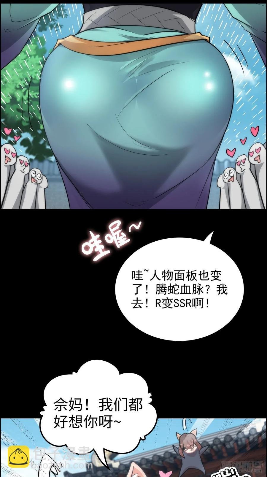 114话 孤男寡女共处一室