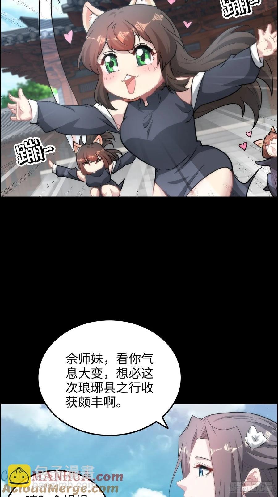 114话 孤男寡女共处一室