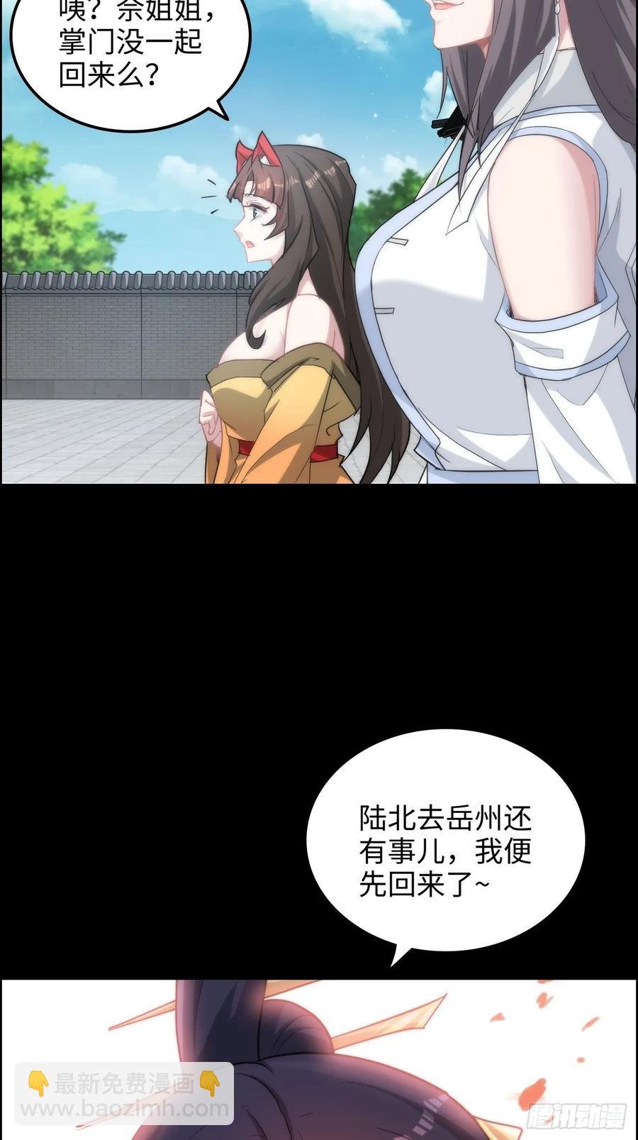 114话 孤男寡女共处一室
