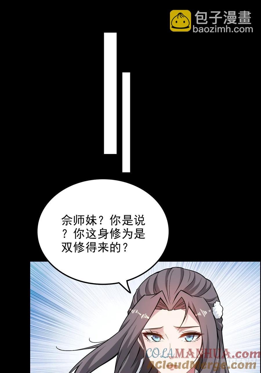 114话 孤男寡女共处一室