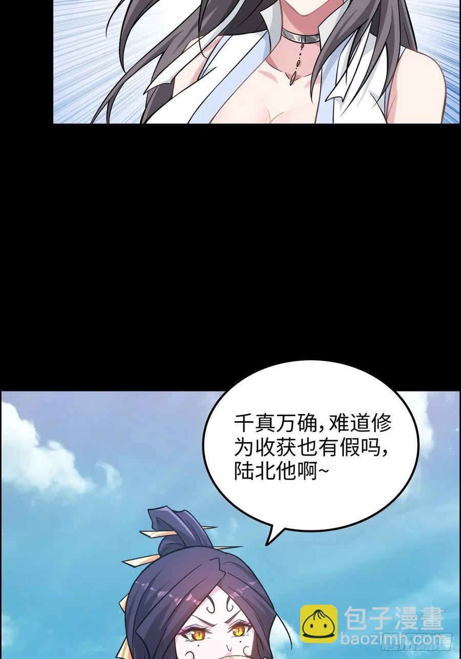 114话 孤男寡女共处一室