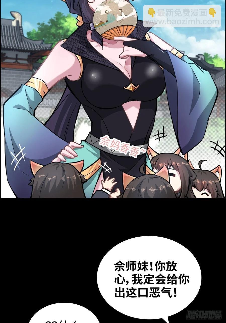 114话 孤男寡女共处一室