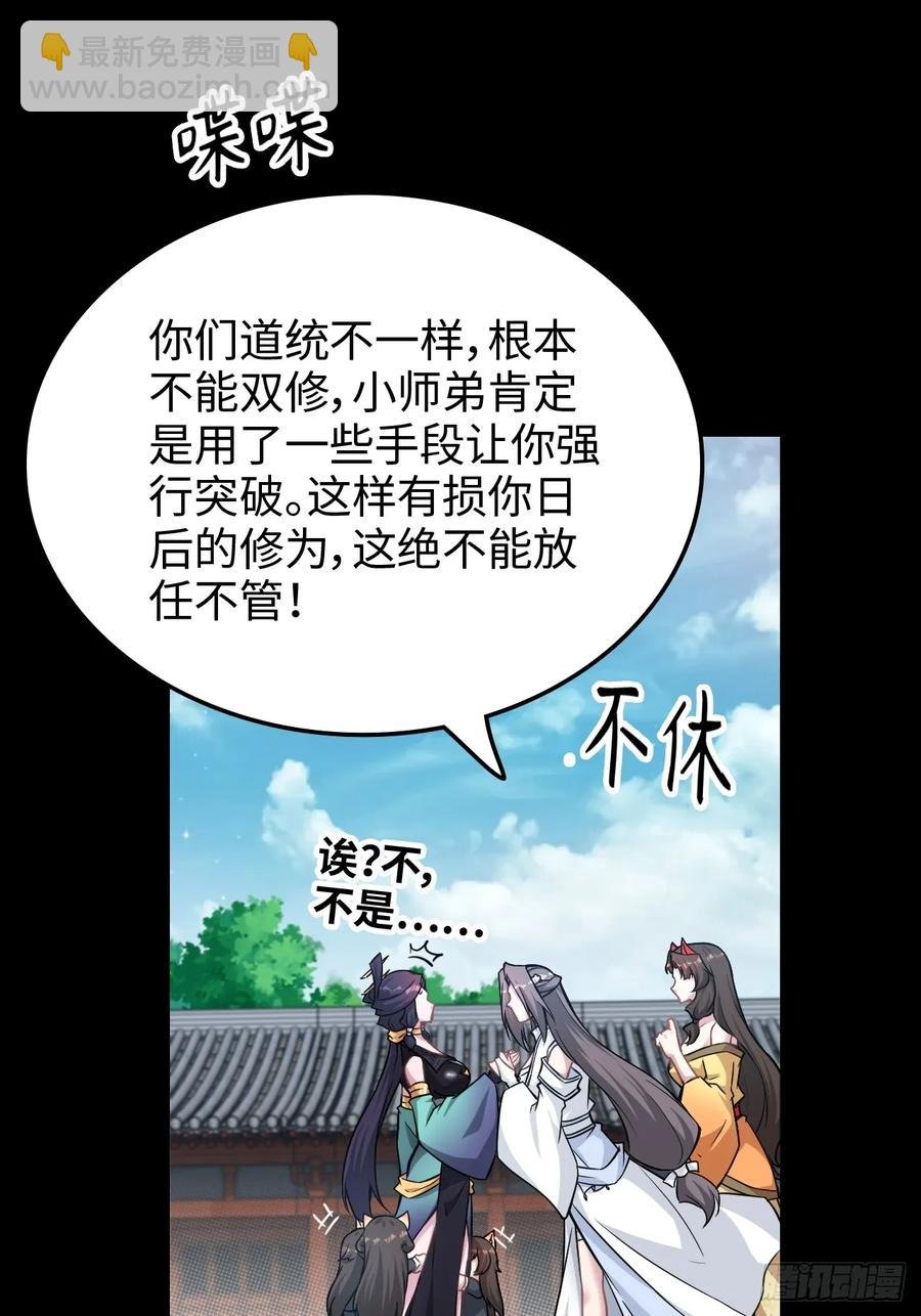 114话 孤男寡女共处一室