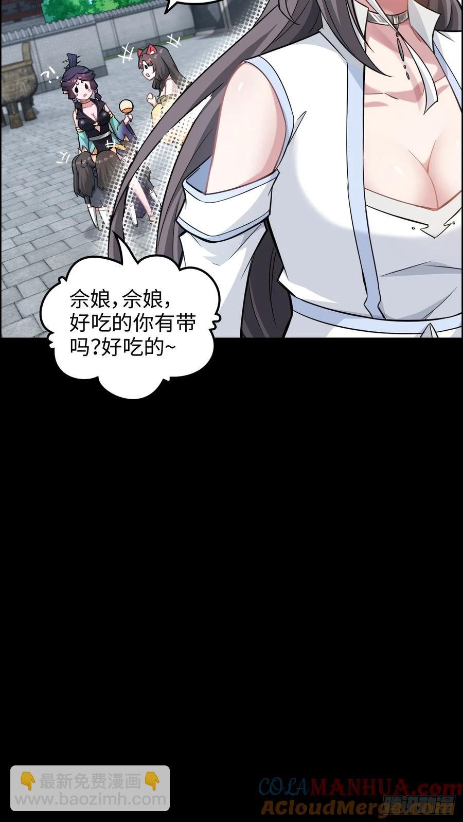 114话 孤男寡女共处一室