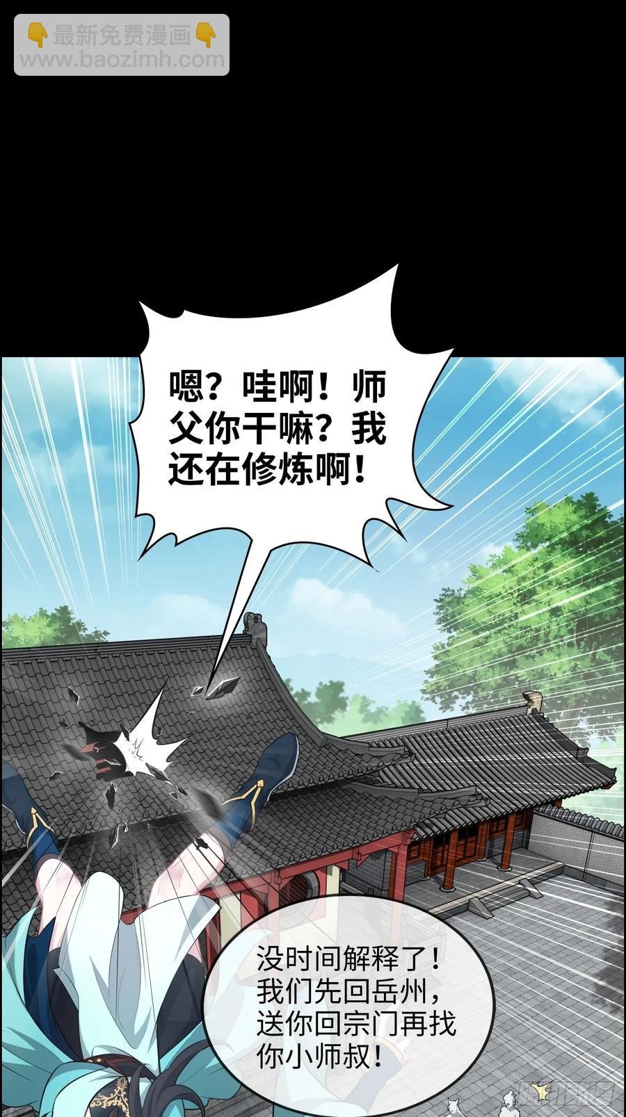114话 孤男寡女共处一室