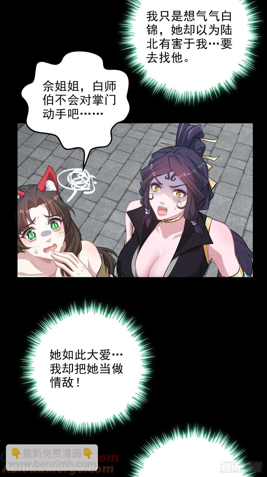 114话 孤男寡女共处一室