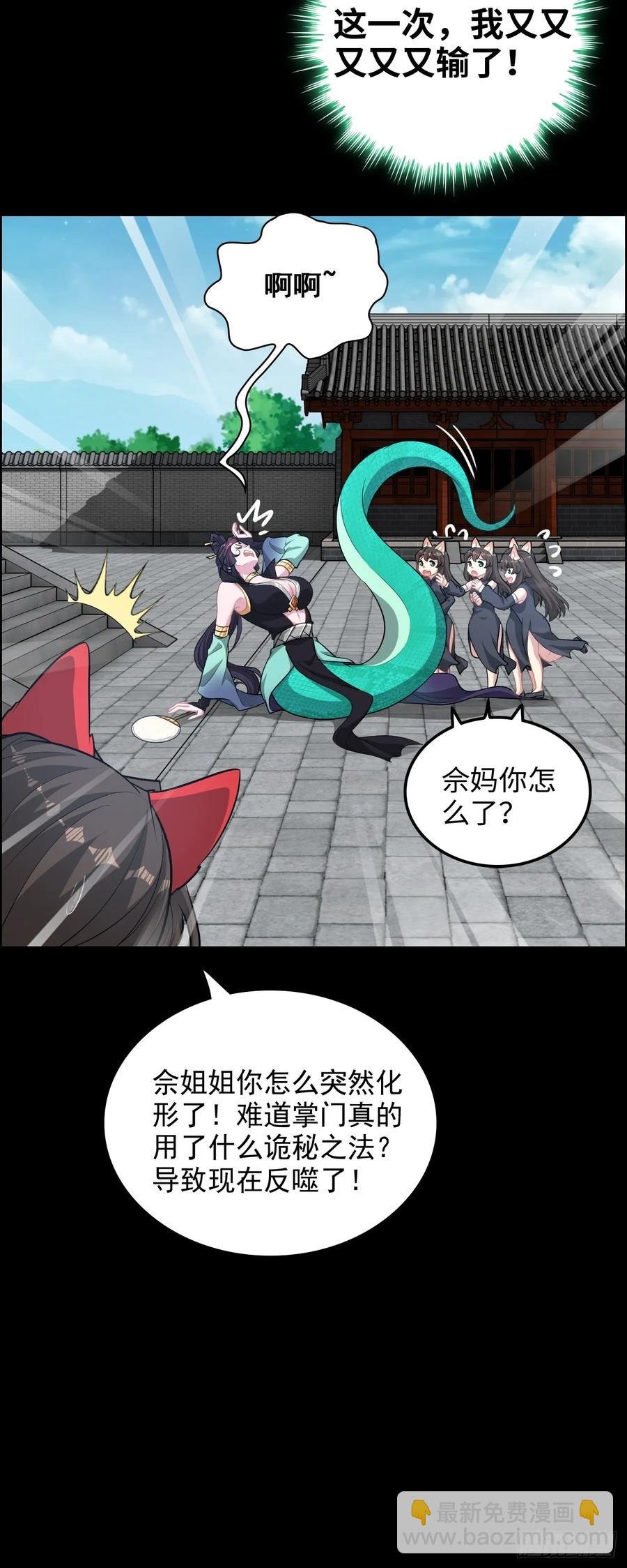 114话 孤男寡女共处一室