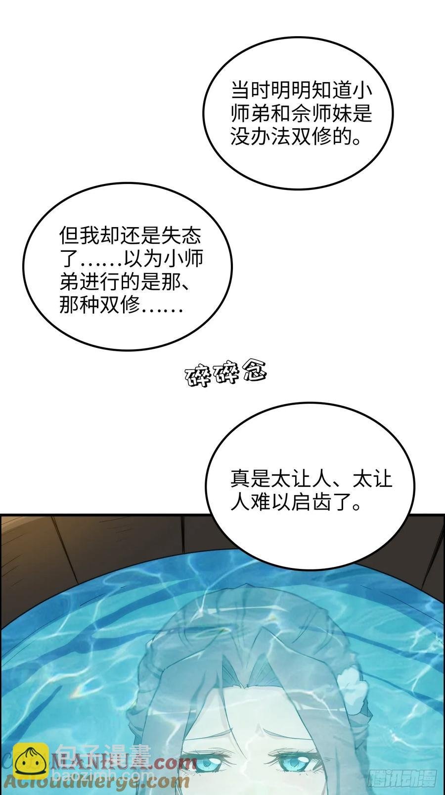 114话 孤男寡女共处一室