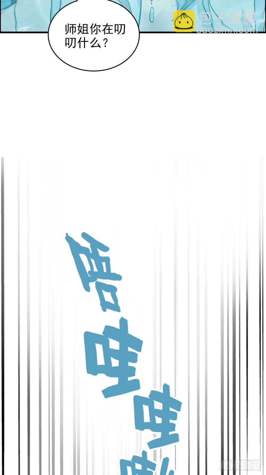 114话 孤男寡女共处一室