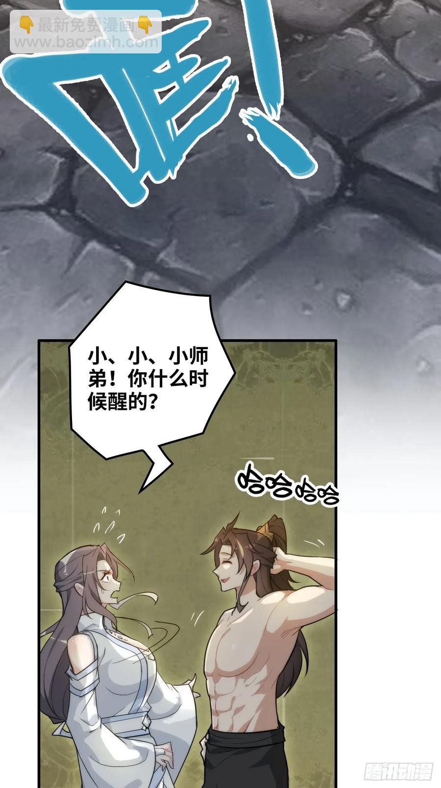 114话 孤男寡女共处一室