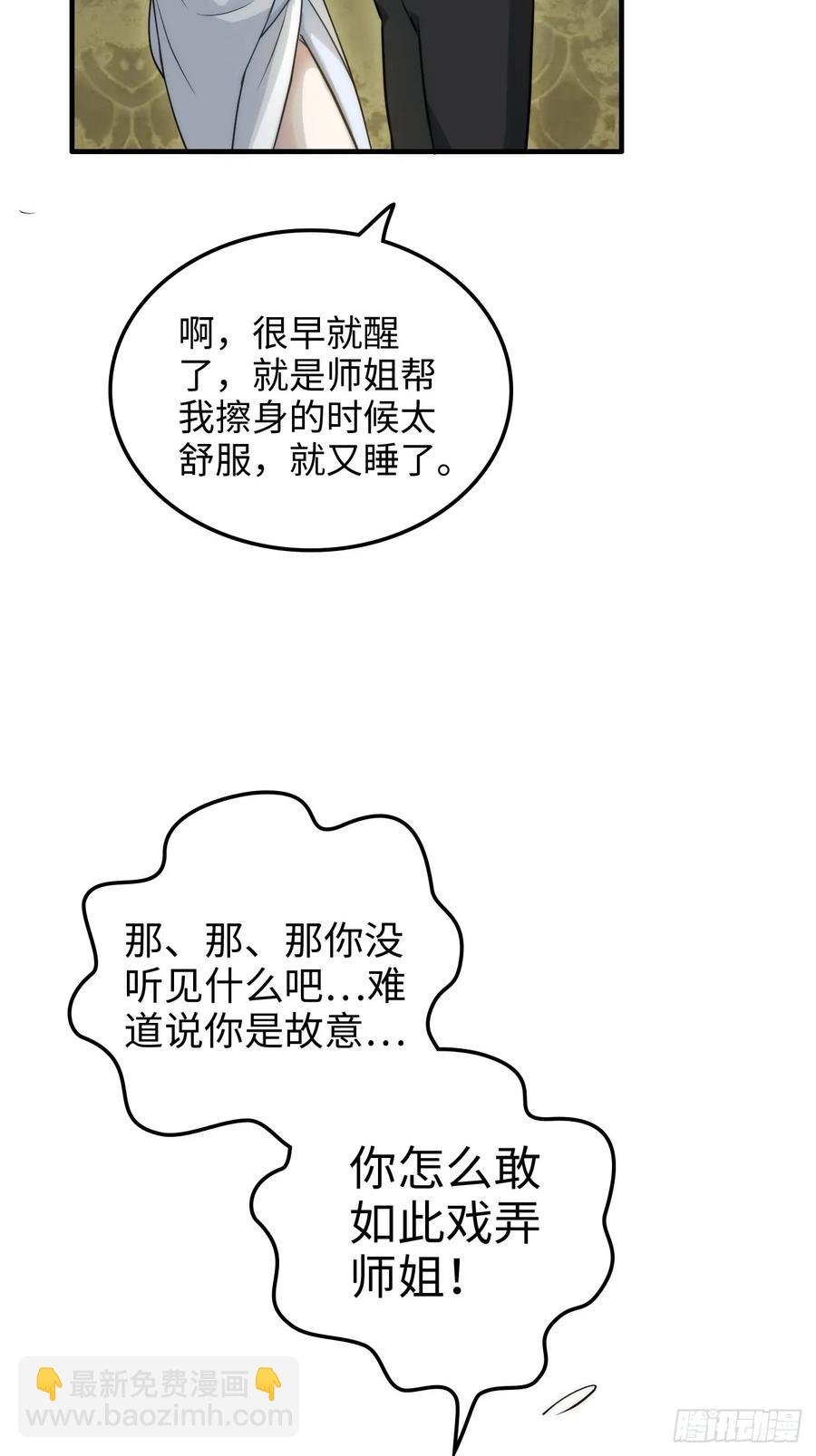 114话 孤男寡女共处一室
