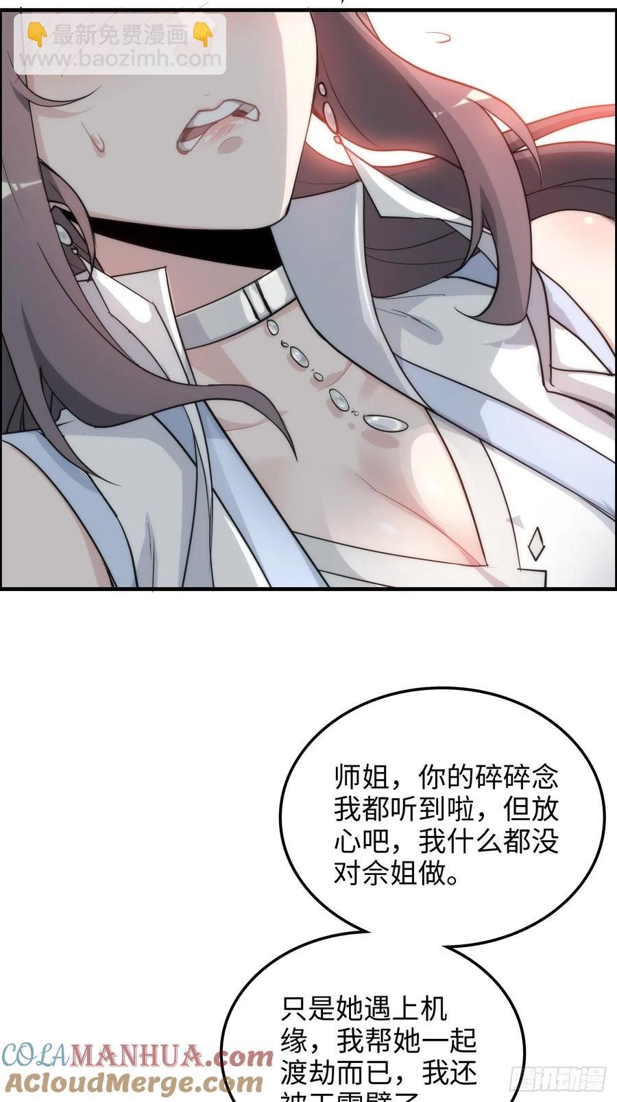 114话 孤男寡女共处一室