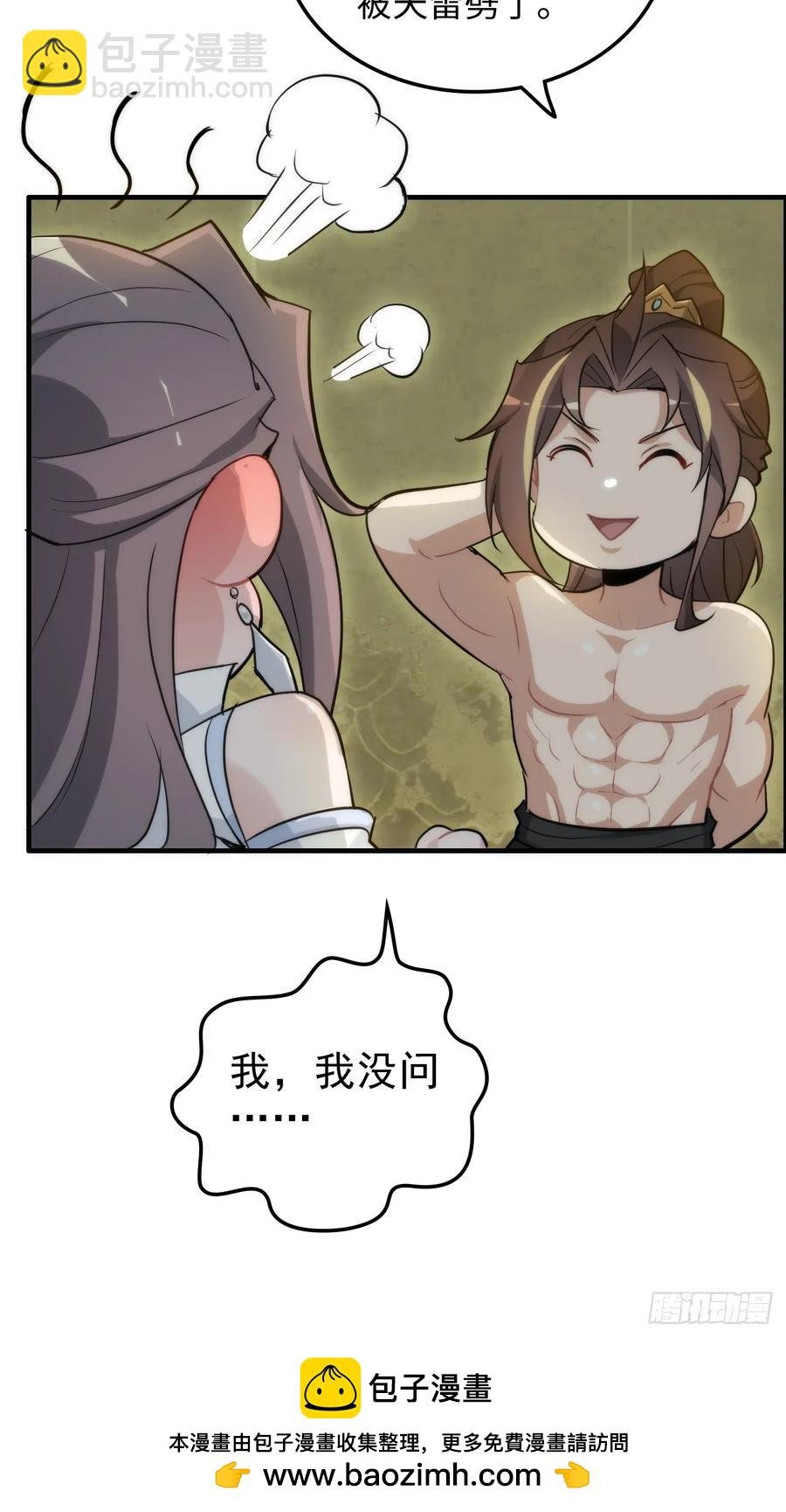 114话 孤男寡女共处一室