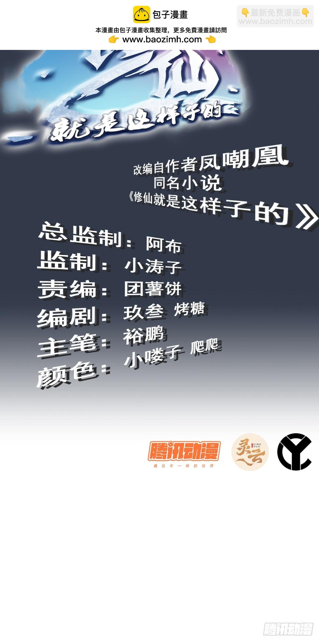 11话 白师姐？双修？！