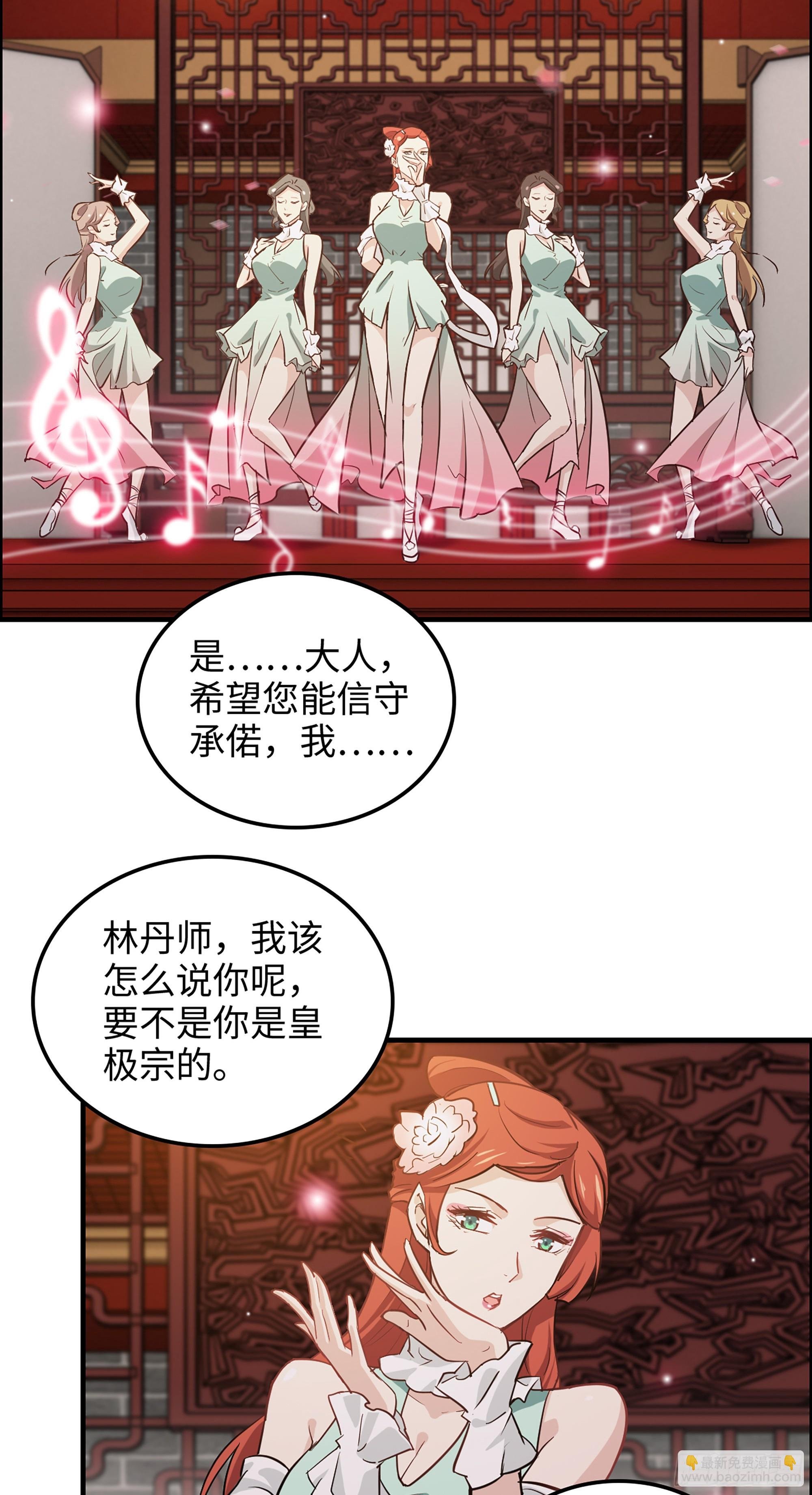 11话 白师姐？双修？！