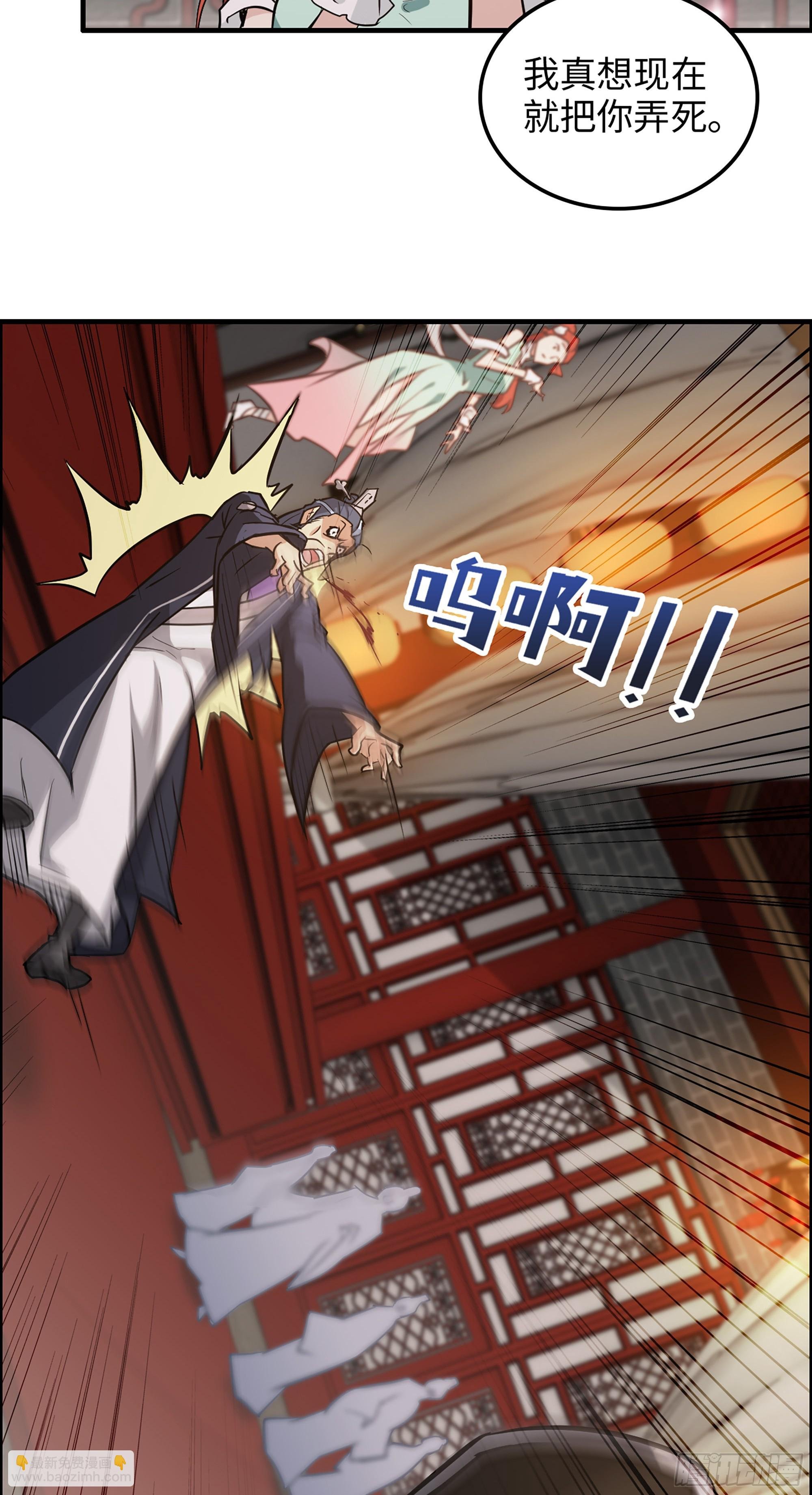11话 白师姐？双修？！