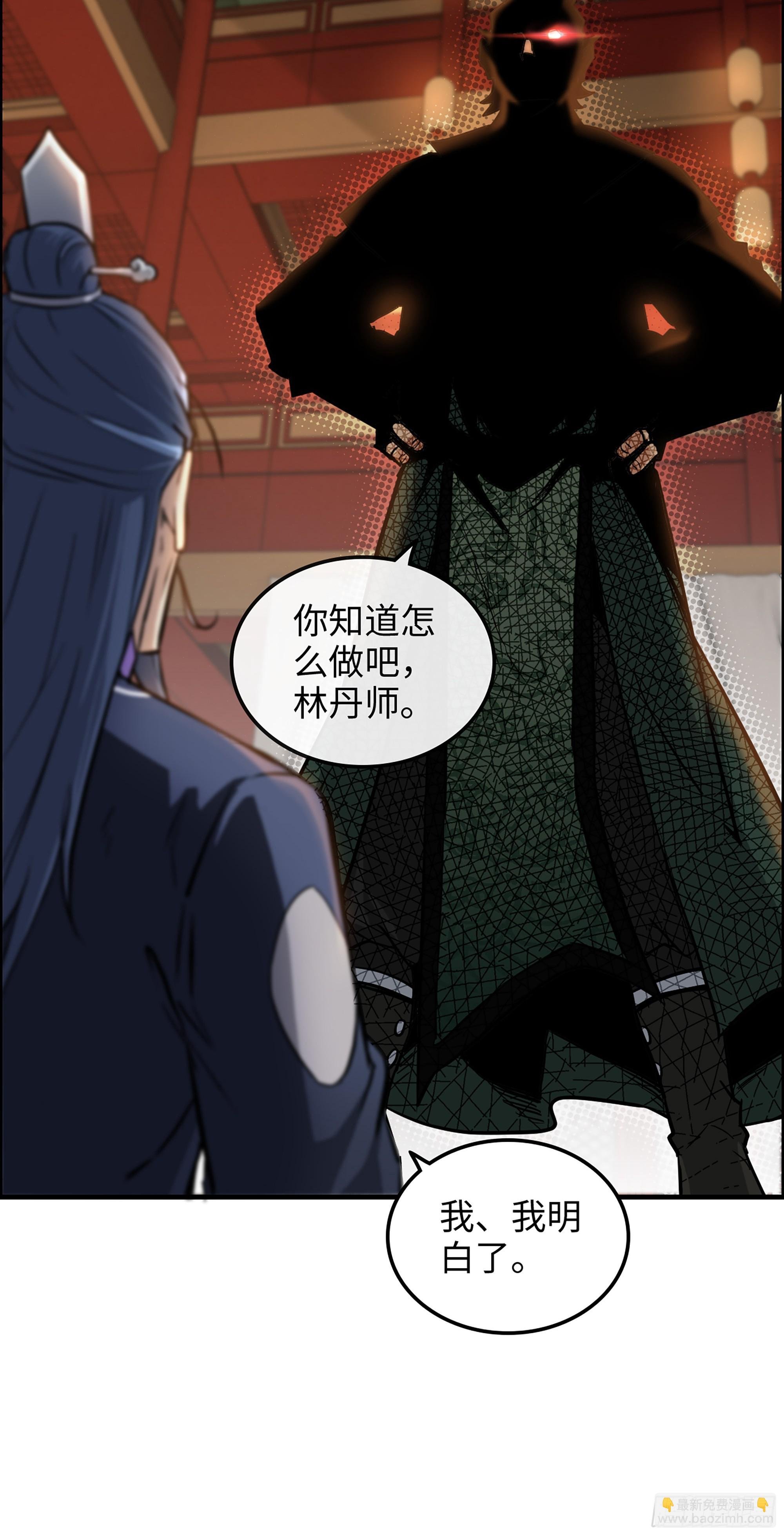 11话 白师姐？双修？！