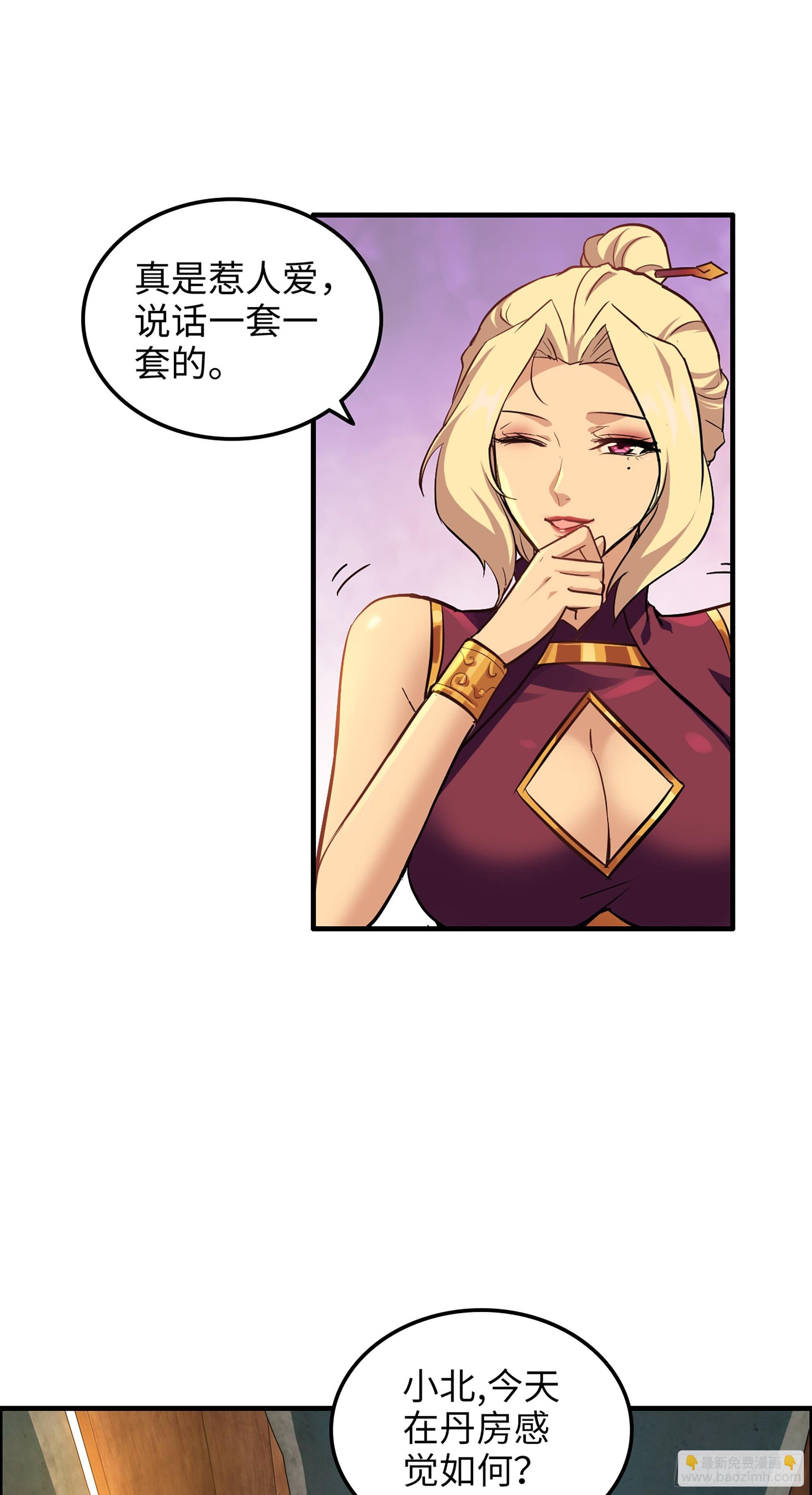 11话 白师姐？双修？！