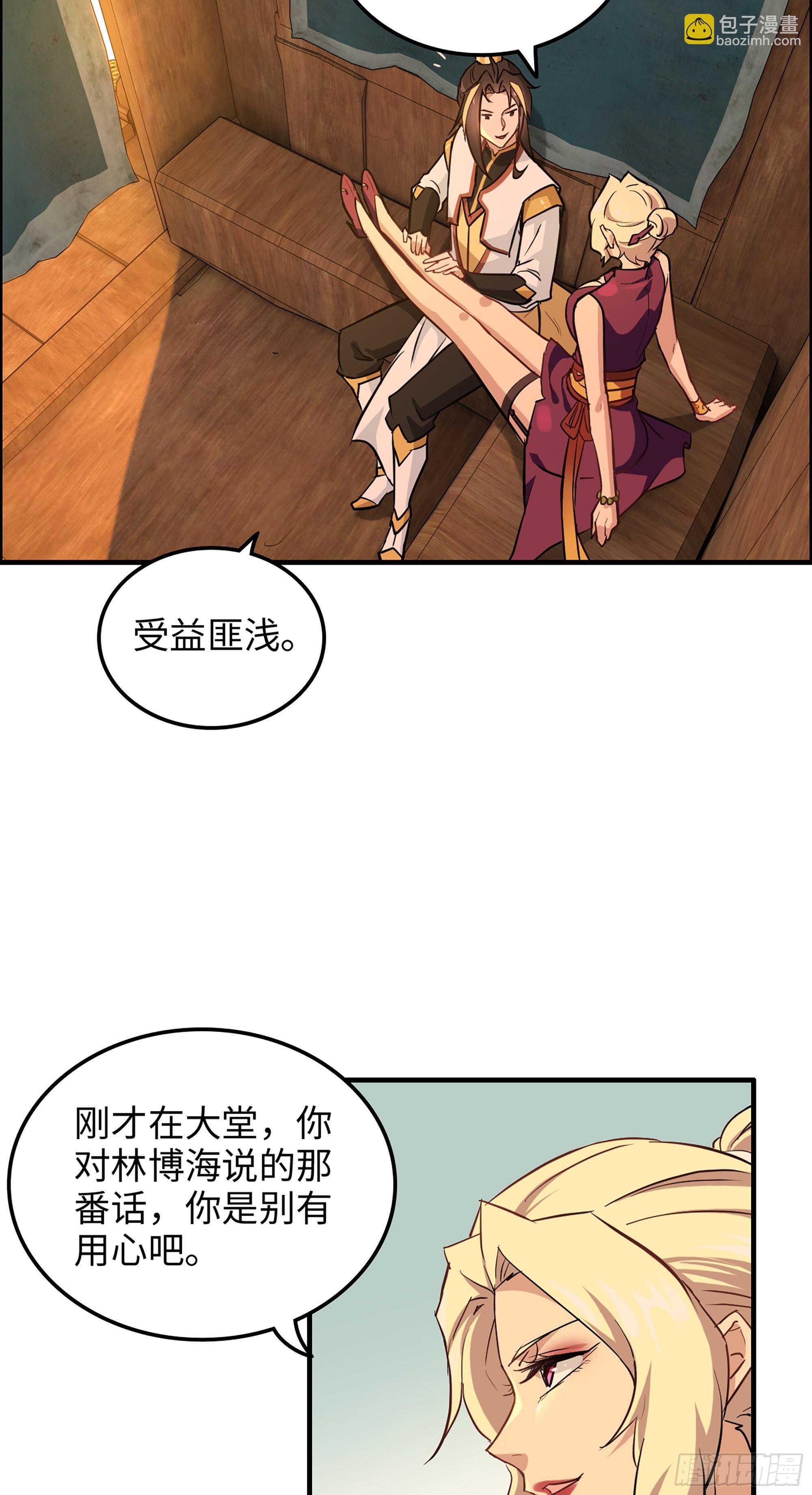 11话 白师姐？双修？！