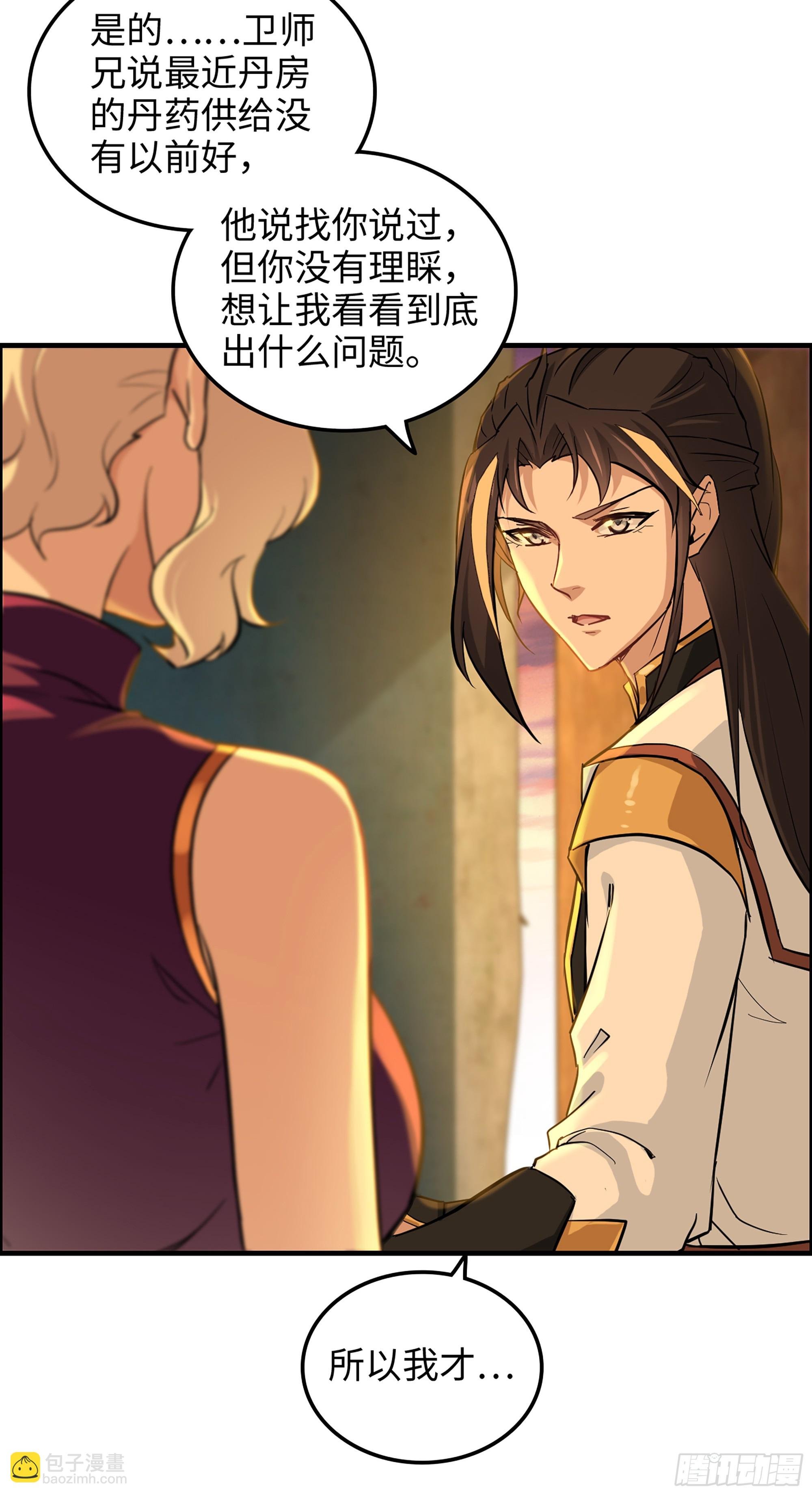 11话 白师姐？双修？！