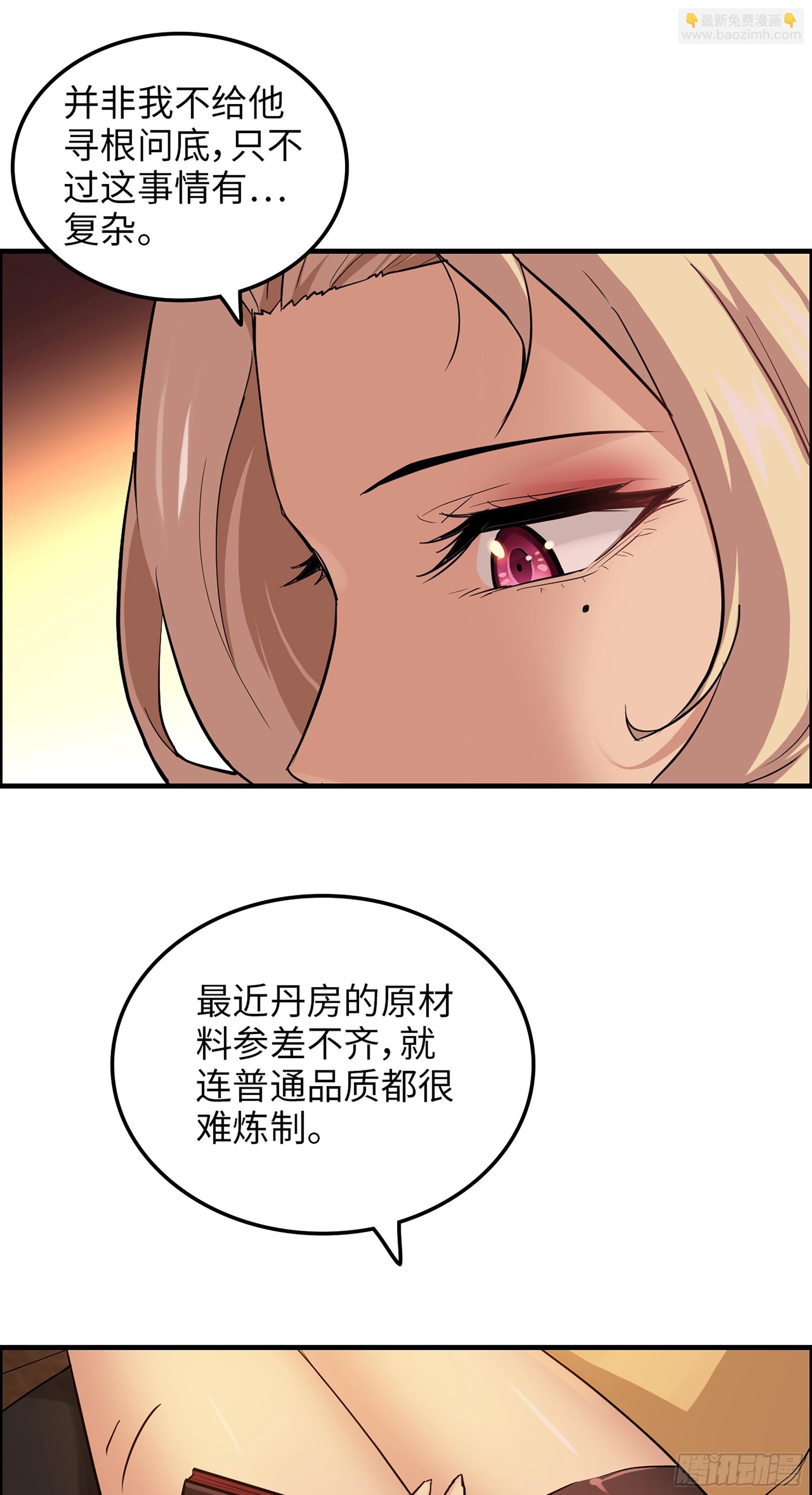 11话 白师姐？双修？！
