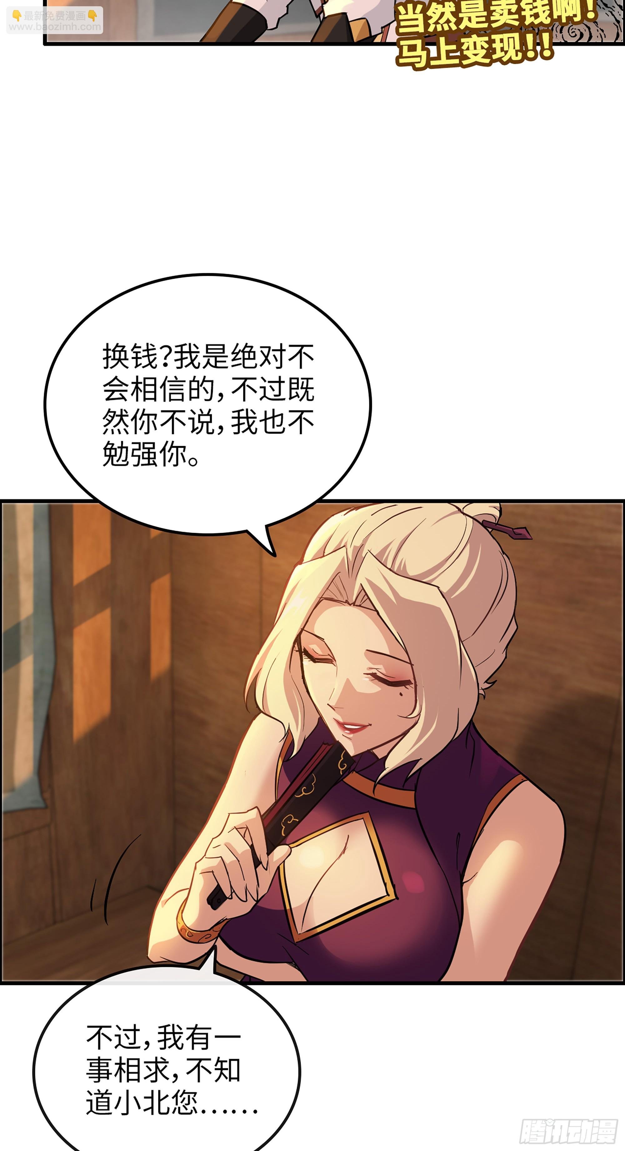 11话 白师姐？双修？！